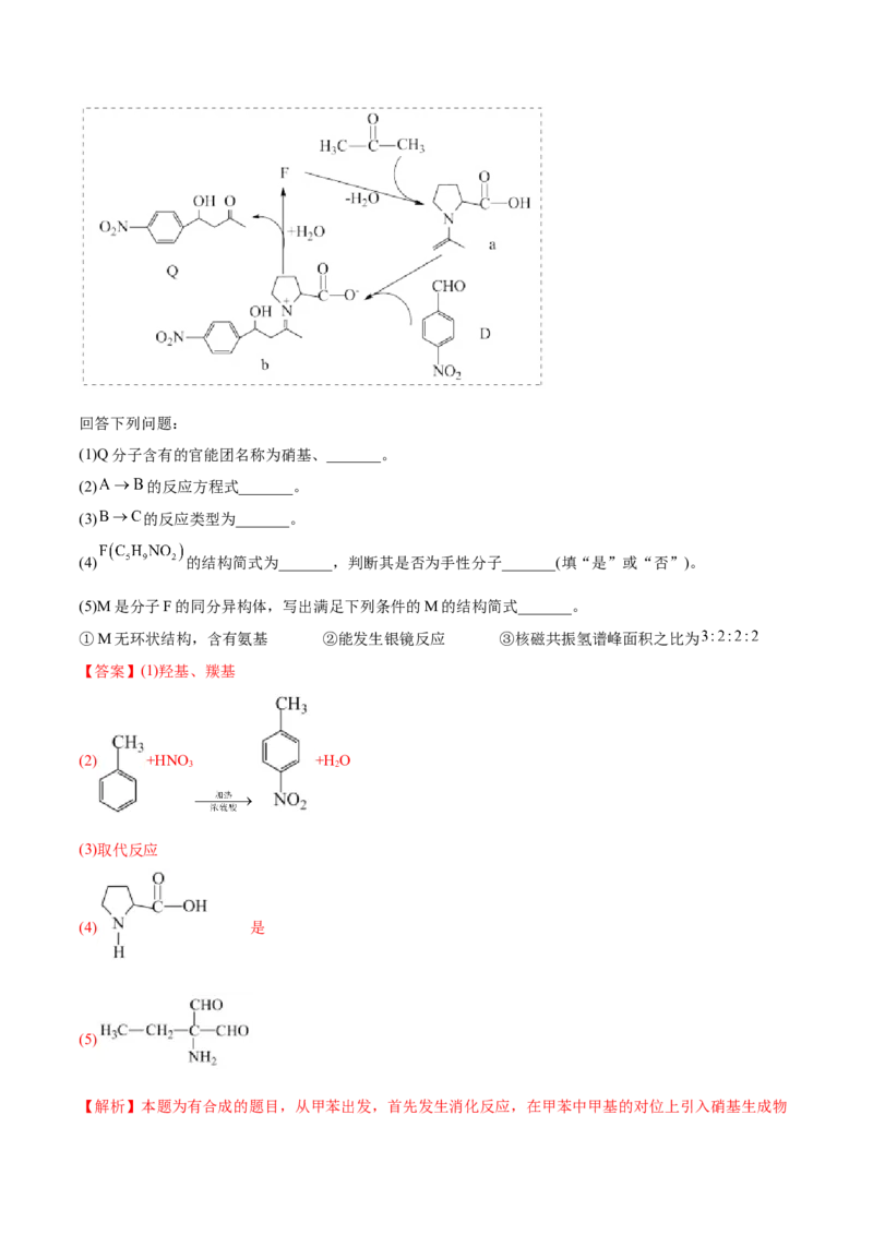 第三章章末测试（提升）（人教版2019选择性必修3）（解析版）_高化_595801221724高中化学新人教版选择性必修一二三电子版教案PPT课件高中试卷_选择性必修3册（人教版）_专项练习