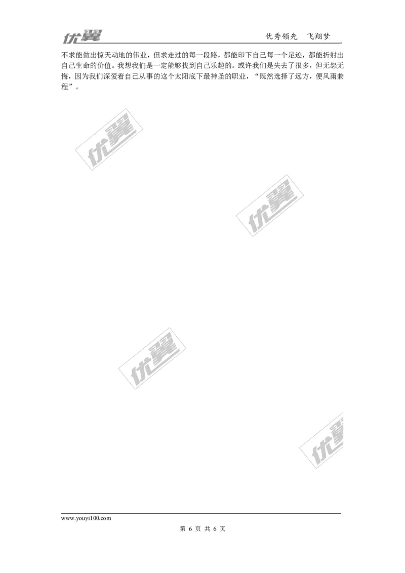 抓好班风学风　切实对学生负责_初中化学_01.人教版初中化学_01.初中化学课件PPT--教案--试题_初中化学全套(课件--教案--配套)_18年初中化学9年级上_18秋九化上(RJ)--9.教务助手