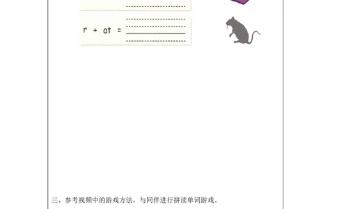 0907三年级英语（人教版）Unit+1+Myself(第四课时)-+练习题_26春四年级上下册人教版_四上英语合集人教版PEP英语四年级上册新教材（教学视频+课件+动画+音频+练习+教案）_17练习资料