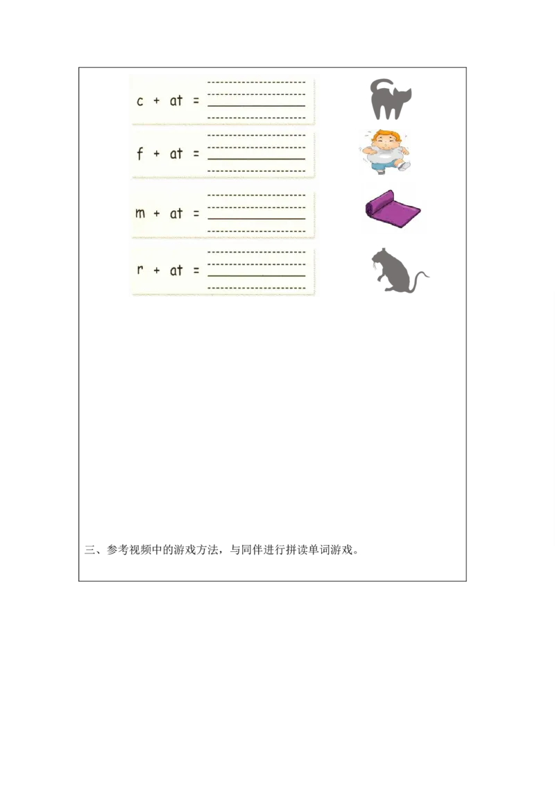 0907三年级英语（人教版）Unit+1+Myself(第四课时)-+练习题_26春四年级上下册人教版_四上英语合集人教版PEP英语四年级上册新教材（教学视频+课件+动画+音频+练习+教案）_17练习资料