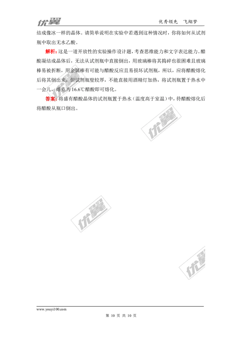 知识总结：初中化学常见的几种题型总结_初中化学_01.人教版初中化学_01.初中化学课件PPT--教案--试题_初中化学全套(课件--教案--配套)_18年初中化学9年级上_2.知识集锦