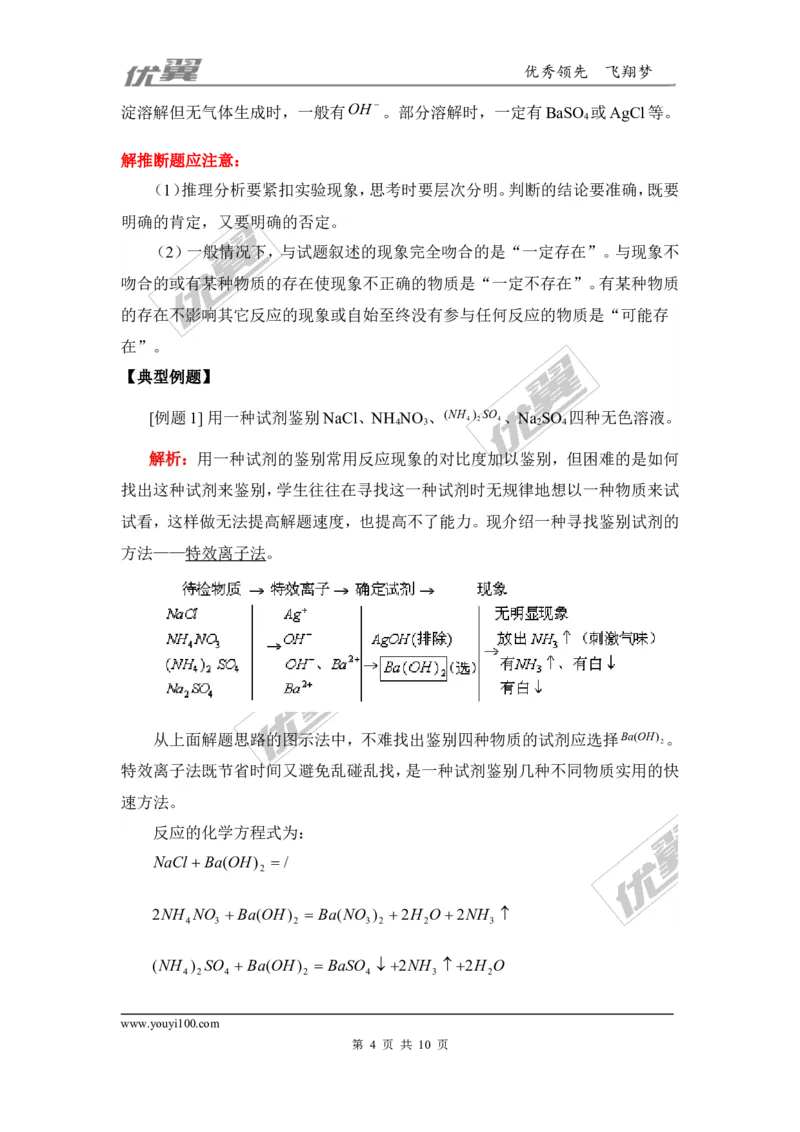 知识总结：初中化学常见的几种题型总结_初中化学_01.人教版初中化学_01.初中化学课件PPT--教案--试题_初中化学全套(课件--教案--配套)_18年初中化学9年级上_2.知识集锦