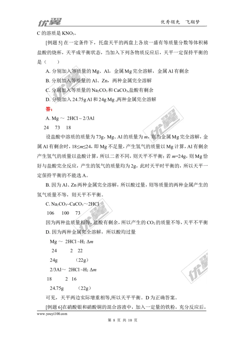 知识总结：初中化学常见的几种题型总结_初中化学_01.人教版初中化学_01.初中化学课件PPT--教案--试题_初中化学全套(课件--教案--配套)_18年初中化学9年级上_2.知识集锦