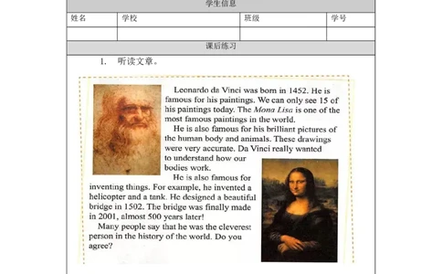 1119六年级英语(人教版)Unit+5+Famous+People(第五课时)-4练习题_26春四年级上下册人教版_四上英语合集人教版PEP英语四年级上册新教材（教学视频+课件+动画+音频+练习+教案）_17练习资料