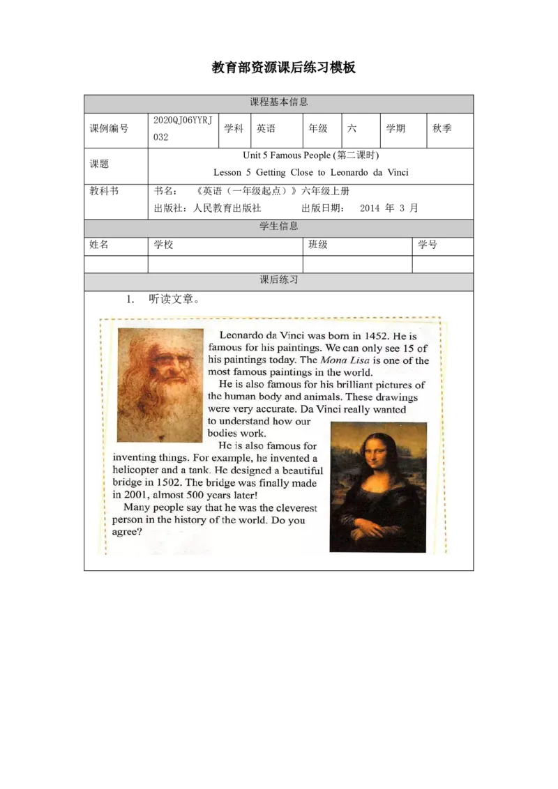 1119六年级英语(人教版)Unit+5+Famous+People(第五课时)-4练习题_26春四年级上下册人教版_四上英语合集人教版PEP英语四年级上册新教材（教学视频+课件+动画+音频+练习+教案）_17练习资料