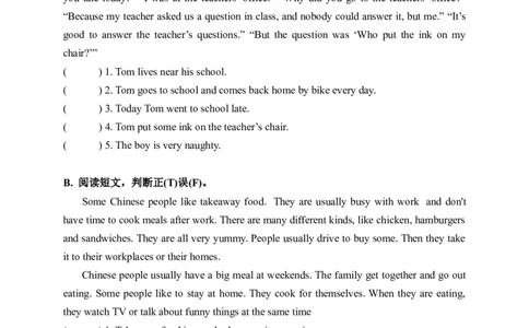 期末易错题分类汇编阅读理解（判断正误提升篇）六年级下册_专项练习