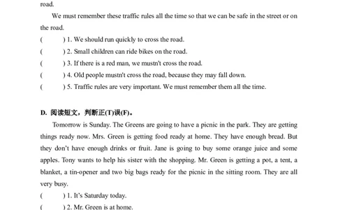 期末易错题分类汇编阅读理解（判断正误提升篇）六年级下册_专项练习