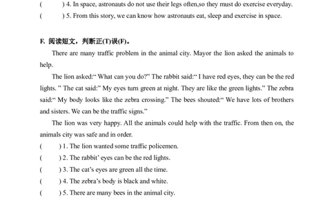 期末易错题分类汇编阅读理解（判断正误提升篇）六年级下册_专项练习