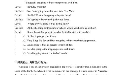 期末易错题分类汇编阅读理解（判断正误提升篇）六年级下册_专项练习