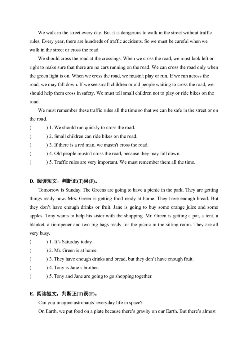 期末易错题分类汇编阅读理解（判断正误提升篇）六年级下册_专项练习