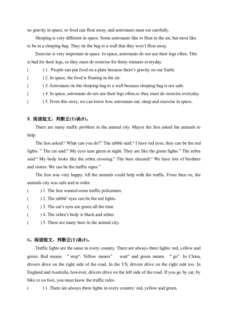 期末易错题分类汇编阅读理解（判断正误提升篇）六年级下册_专项练习