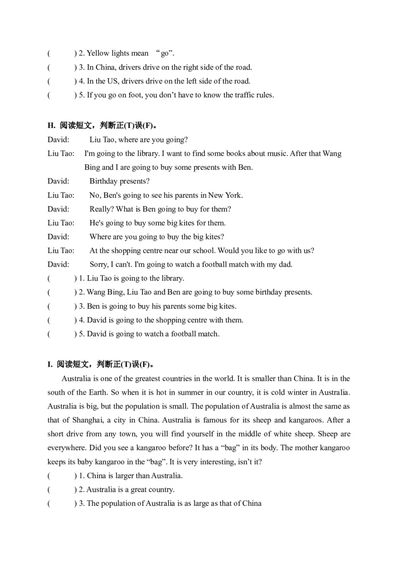 期末易错题分类汇编阅读理解（判断正误提升篇）六年级下册_专项练习