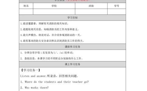 18Unit6Period3_学习任务单_26春四年级上下册人教版_四上英语合集人教版PEP英语四年级上册新教材（教学视频+课件+动画+音频+练习+教案）_17练习资料_小学英语（预习复习资料大礼包）_1