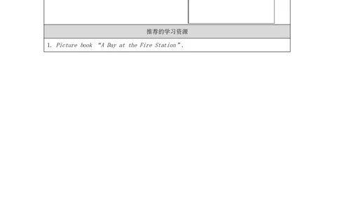 18Unit6Period3_学习任务单_26春四年级上下册人教版_四上英语合集人教版PEP英语四年级上册新教材（教学视频+课件+动画+音频+练习+教案）_17练习资料_小学英语（预习复习资料大礼包）_1