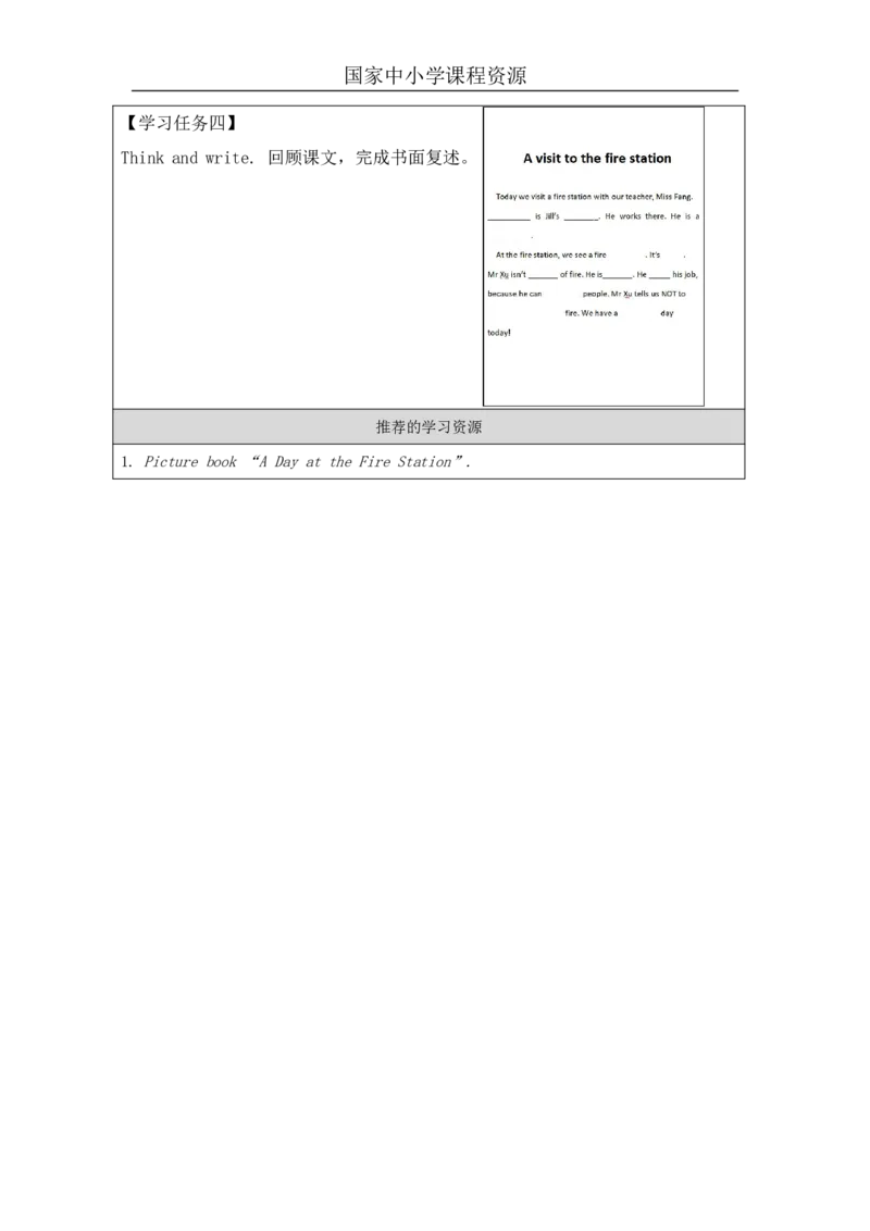 18Unit6Period3_学习任务单_26春四年级上下册人教版_四上英语合集人教版PEP英语四年级上册新教材（教学视频+课件+动画+音频+练习+教案）_17练习资料_小学英语（预习复习资料大礼包）_1