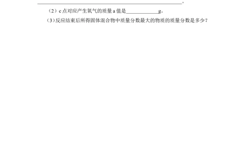 高州市2010年初三&ldquo;缅茄杯&rdquo;学科竞赛化学试卷_初中化学_01.人教版初中化学_01.初中化学课件PPT--教案--试题_初中化学全套_化学试题