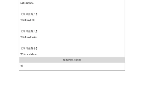 16Module6Review_国家课_学习任务单_26春四年级上下册人教版_四上英语合集人教版PEP英语四年级上册新教材（教学视频+课件+动画+音频+练习+教案）_17练习资料_《小学英语》_668