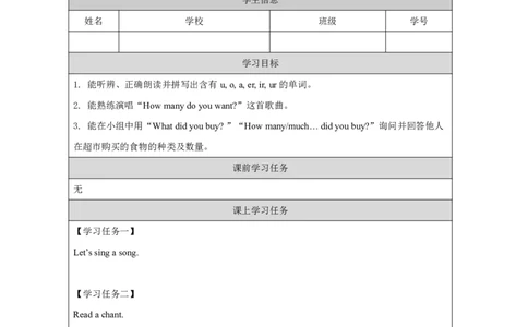 4Module2Review_国家课_学习任务单_26春四年级上下册人教版_四上英语合集人教版PEP英语四年级上册新教材（教学视频+课件+动画+音频+练习+教案）_17练习资料_《小学英语》_493