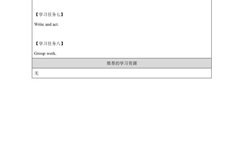 4Module2Review_国家课_学习任务单_26春四年级上下册人教版_四上英语合集人教版PEP英语四年级上册新教材（教学视频+课件+动画+音频+练习+教案）_17练习资料_《小学英语》_493