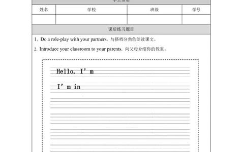 2Unit1OurClassroomPartB_国家课_课后练习_26春四年级上下册人教版_四上英语合集人教版PEP英语四年级上册新教材（教学视频+课件+动画+音频+练习+教案）_17练习资料_《小学英语》