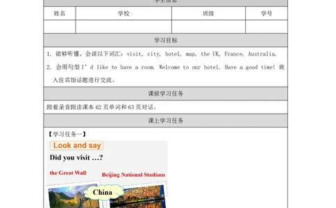 23Unit8WhereareyoufromPartA_国家课_学习任务单_26春四年级上下册人教版_四上英语合集人教版PEP英语四年级上册新教材（教学视频+课件+动画+音频+练习+教案）_17练习资料_《小学英语》