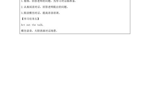 23Unit8WhereareyoufromPartA_国家课_学习任务单_26春四年级上下册人教版_四上英语合集人教版PEP英语四年级上册新教材（教学视频+课件+动画+音频+练习+教案）_17练习资料_《小学英语》