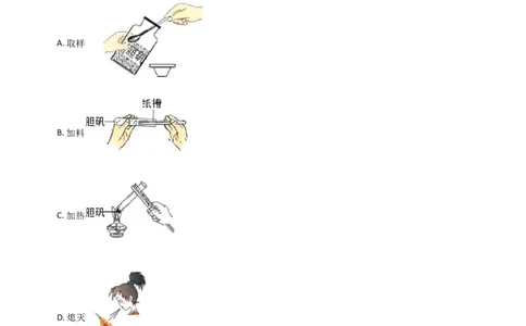 湖南邵阳市郊区2017-2018学年九年级上学期化学期末考试试卷（解析版）_初中化学_01.人教版初中化学_01.初中化学课件PPT--教案--试题_初中化学18年试卷_人教版九年级化学上册2018