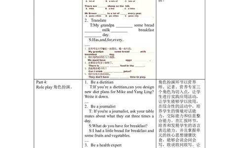 Unit3第2课时（教学设计）Gammar&Funtime-（译林版三起）_教学设计