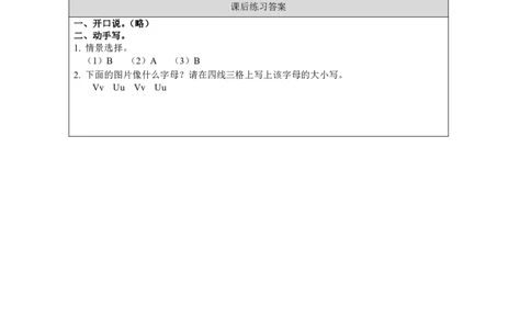 11Unit6ColorsPartA_国家课_课后练习_26春四年级上下册人教版_四上英语合集人教版PEP英语四年级上册新教材（教学视频+课件+动画+音频+练习+教案）_17练习资料_《小学英语》