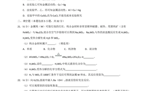 广东省广州市2017年初中毕业生学业考试化学试题（WORD版%2C含解析）_初中化学_01.人教版初中化学_01.初中化学课件PPT--教案--试题_初中化学18年试卷_人教版九年级化学下册2018