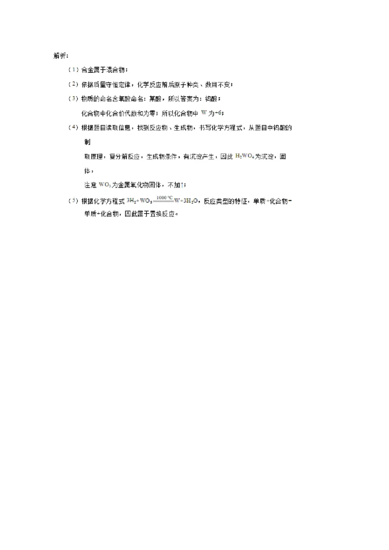 广东省广州市2017年初中毕业生学业考试化学试题（WORD版%2C含解析）_初中化学_01.人教版初中化学_01.初中化学课件PPT--教案--试题_初中化学18年试卷_人教版九年级化学下册2018