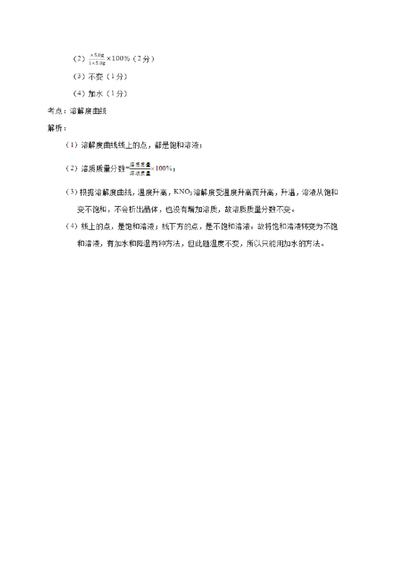 广东省广州市2017年初中毕业生学业考试化学试题（WORD版%2C含解析）_初中化学_01.人教版初中化学_01.初中化学课件PPT--教案--试题_初中化学18年试卷_人教版九年级化学下册2018