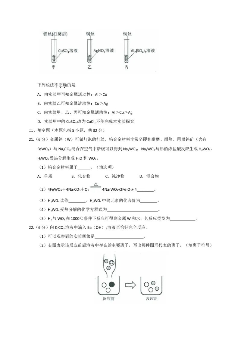 广东省广州市2017年初中毕业生学业考试化学试题（WORD版%2C含解析）_初中化学_01.人教版初中化学_01.初中化学课件PPT--教案--试题_初中化学18年试卷_人教版九年级化学下册2018