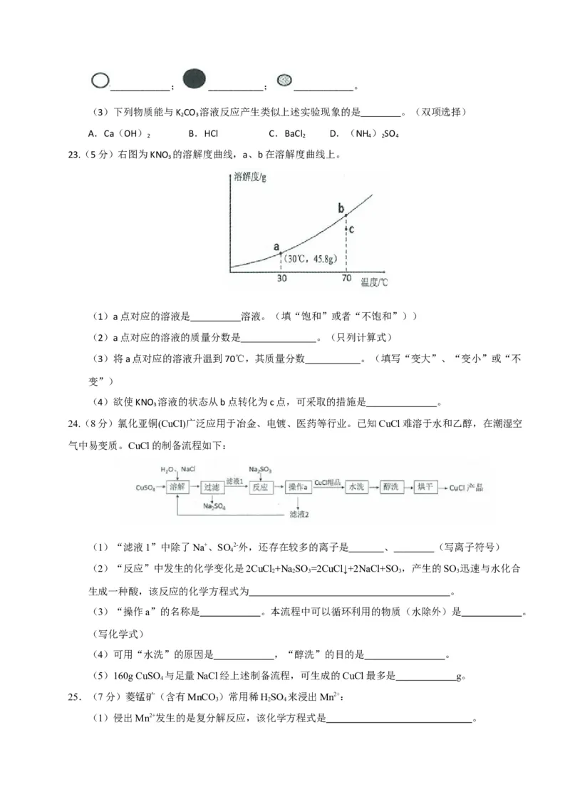 广东省广州市2017年初中毕业生学业考试化学试题（WORD版%2C含解析）_初中化学_01.人教版初中化学_01.初中化学课件PPT--教案--试题_初中化学18年试卷_人教版九年级化学下册2018