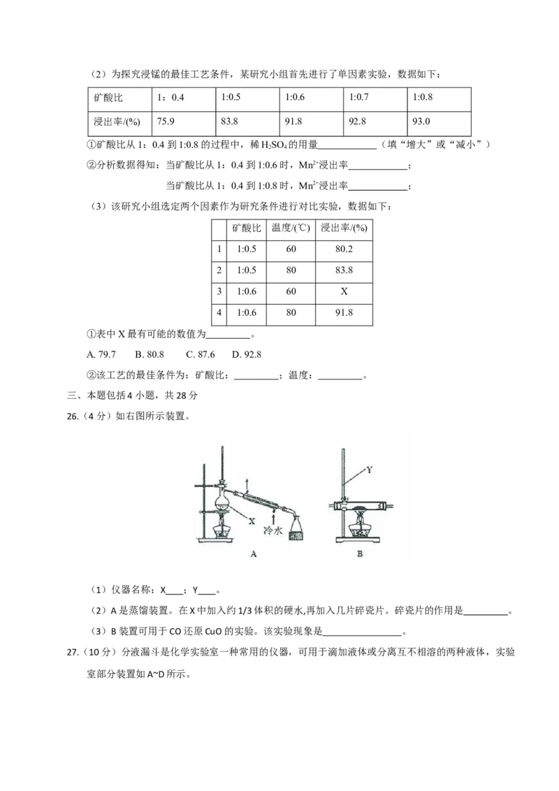 广东省广州市2017年初中毕业生学业考试化学试题（WORD版%2C含解析）_初中化学_01.人教版初中化学_01.初中化学课件PPT--教案--试题_初中化学18年试卷_人教版九年级化学下册2018