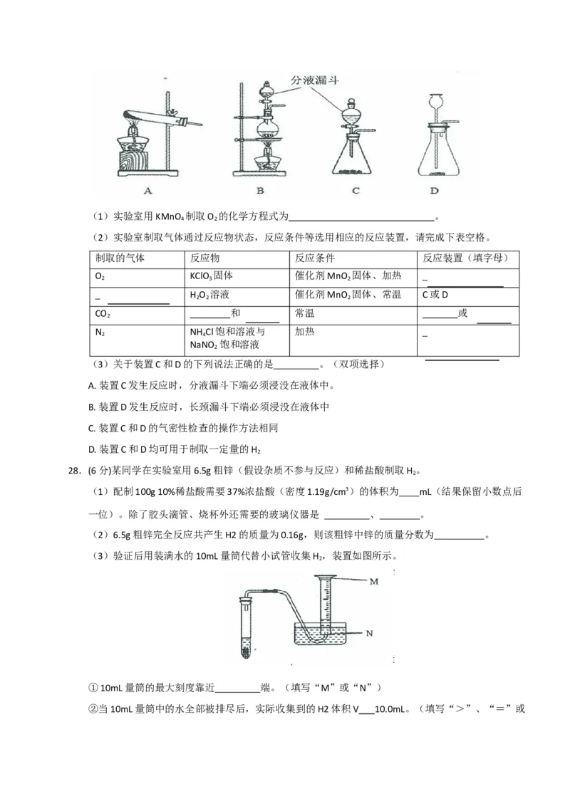 广东省广州市2017年初中毕业生学业考试化学试题（WORD版%2C含解析）_初中化学_01.人教版初中化学_01.初中化学课件PPT--教案--试题_初中化学18年试卷_人教版九年级化学下册2018