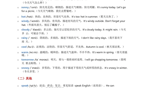 2025秋人教英语四上课堂笔记Unit05_26春四年级上下册人教版_四上英语合集人教版PEP英语四年级上册新教材（教学视频+课件+动画+音频+练习+教案）_10课堂笔记（word）