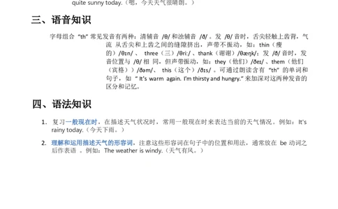 2025秋人教英语四上课堂笔记Unit05_26春四年级上下册人教版_四上英语合集人教版PEP英语四年级上册新教材（教学视频+课件+动画+音频+练习+教案）_10课堂笔记（word）