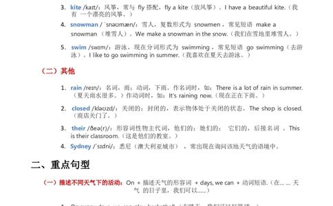 2025秋人教英语四上课堂笔记Unit05_26春四年级上下册人教版_四上英语合集人教版PEP英语四年级上册新教材（教学视频+课件+动画+音频+练习+教案）_10课堂笔记（word）