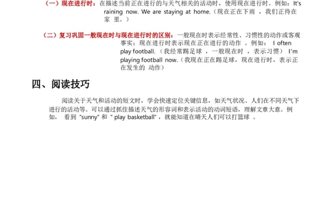 2025秋人教英语四上课堂笔记Unit05_26春四年级上下册人教版_四上英语合集人教版PEP英语四年级上册新教材（教学视频+课件+动画+音频+练习+教案）_10课堂笔记（word）