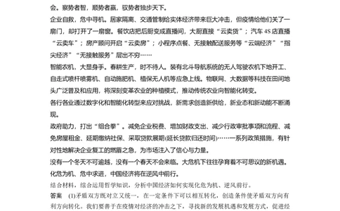 2023年高考政治一轮复习（全国版）第14单元单元综合提升_8.2025政治总复习_赠品通用版（老高考）复习资料_一轮复习_2023年高考政治一轮复习讲义+课件（全国版）