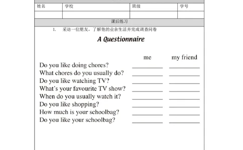 1208五年级英语(人教版)Revision+2（第一课时）-4练习题_26春四年级上下册人教版_四上英语合集人教版PEP英语四年级上册新教材（教学视频+课件+动画+音频+练习+教案）_17练习资料