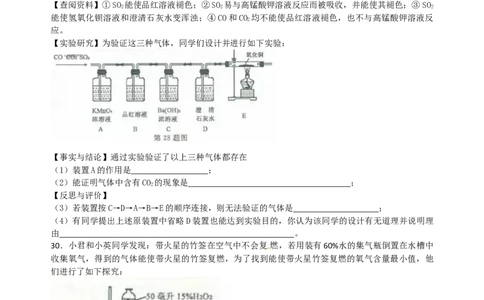 浙江省金华市2018年中考化学试题（Word版，含答案）_初中化学_01.人教版初中化学_06.初中化学中考真题