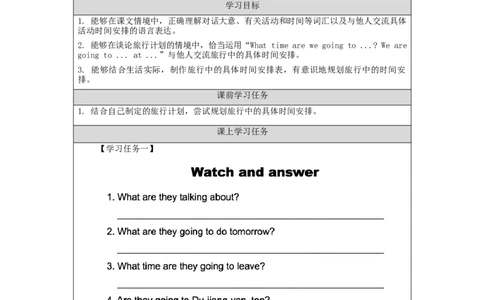 1105五年级英语(北京版)UNIT+SEVEN+WHAT+WILL+YOU+DO+IN+CHENGDU？(3)-3学习任务单_26春四年级上下册人教版_17练习资料_小学英语（预习复习资料大礼包）_《小学英语》_5年级上册_学习任务单