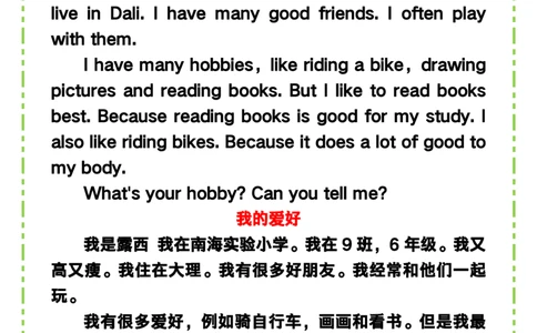 2025春新版六年级英语下册《常考作文范文精选》_26春四年级上下册人教版_四上英语合集人教版PEP英语四年级上册新教材（教学视频+课件+动画+音频+练习+教案）_20知识点总结