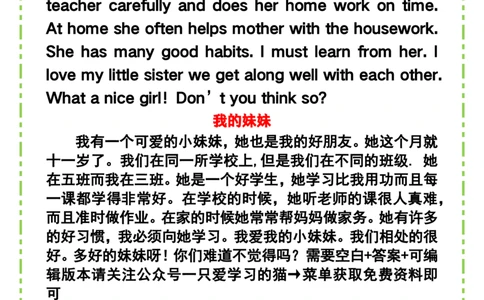 2025春新版六年级英语下册《常考作文范文精选》_26春四年级上下册人教版_四上英语合集人教版PEP英语四年级上册新教材（教学视频+课件+动画+音频+练习+教案）_20知识点总结