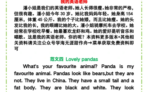 2025春新版六年级英语下册《常考作文范文精选》_26春四年级上下册人教版_四上英语合集人教版PEP英语四年级上册新教材（教学视频+课件+动画+音频+练习+教案）_20知识点总结