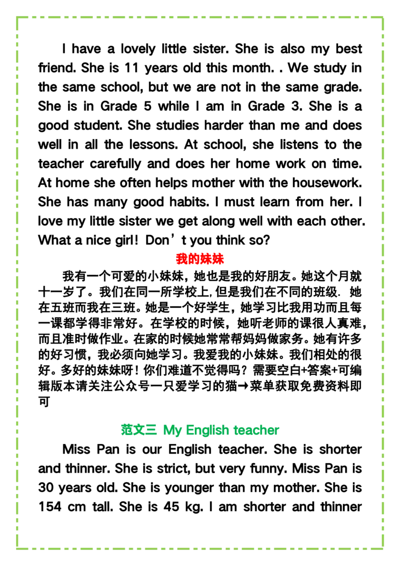 2025春新版六年级英语下册《常考作文范文精选》_26春四年级上下册人教版_四上英语合集人教版PEP英语四年级上册新教材（教学视频+课件+动画+音频+练习+教案）_20知识点总结