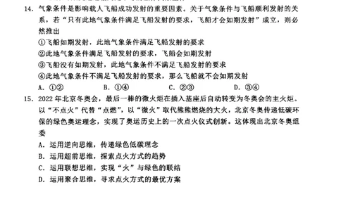 2023届江苏省南通市高三上学期第一次质量监测政治试卷_8.2025政治总复习_2023年新高考资料_3政治高考模拟题_新高考_2023届江苏省南通市高三上学期第一次质量监测政治试卷及其答案