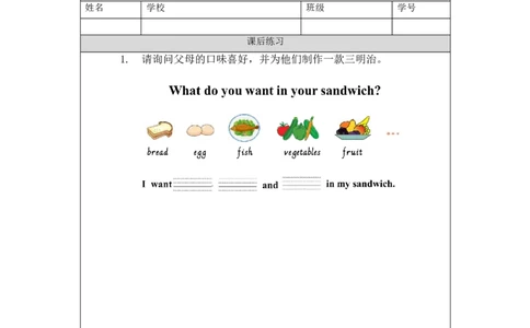 1013三年级英语(人教版)Unit+3+Food+第五课时-4练习题_26春四年级上下册人教版_四上英语合集人教版PEP英语四年级上册新教材（教学视频+课件+动画+音频+练习+教案）_17练习资料_练习题